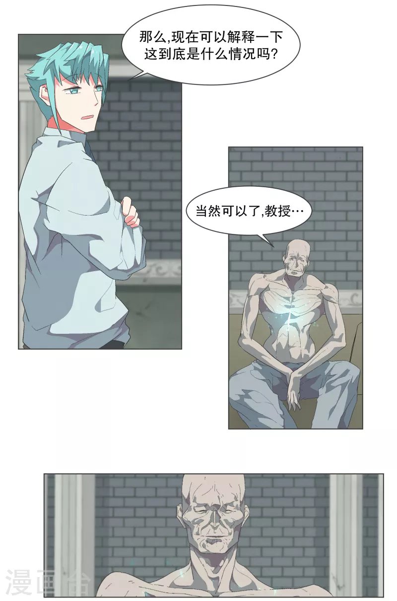第115话 被破坏的平衡