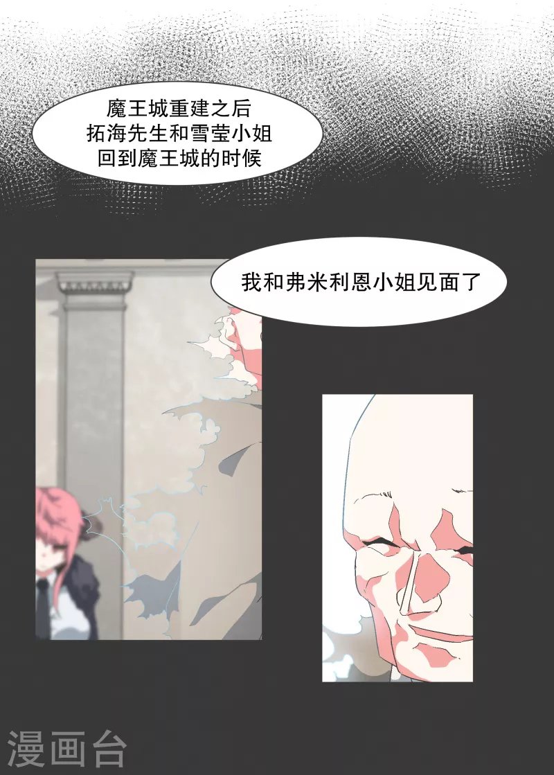 第115话 被破坏的平衡