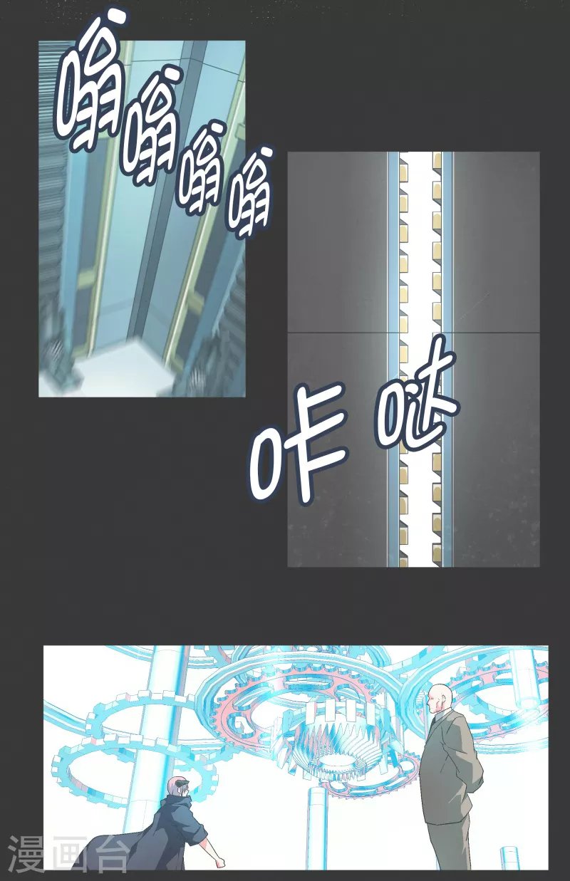 第116话 你的回答