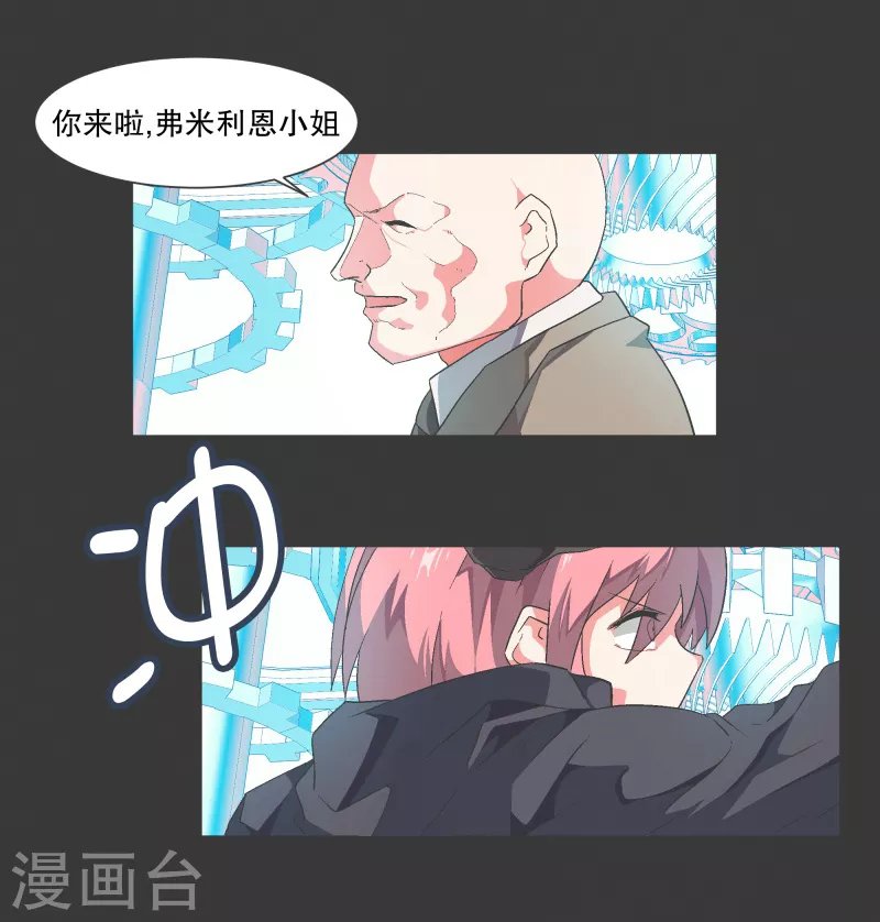 第116话 你的回答