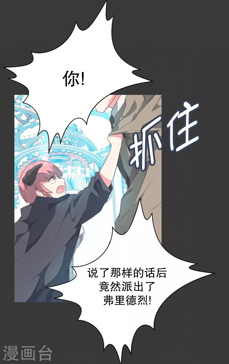 第116话 你的回答