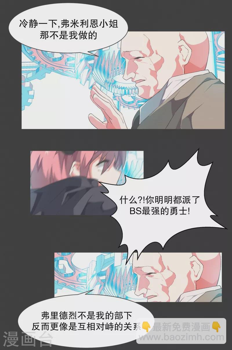 第116话 你的回答
