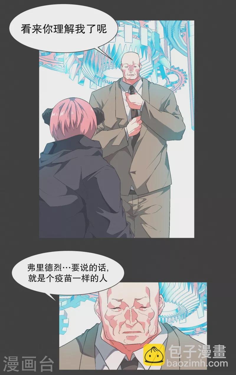 第116话 你的回答