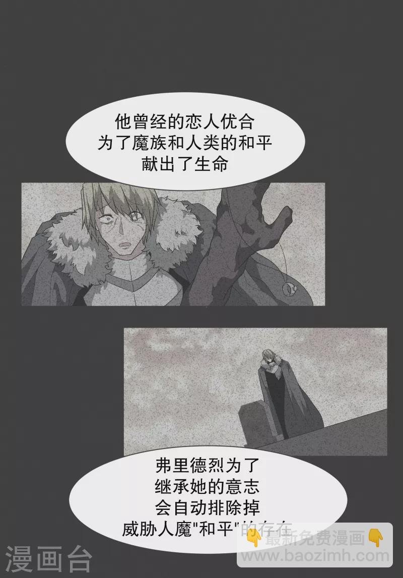 第116话 你的回答