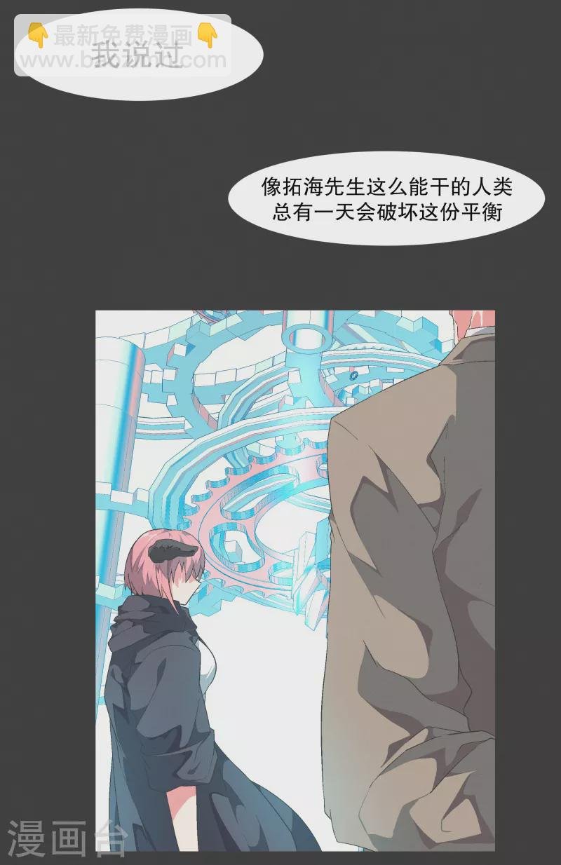 第116话 你的回答