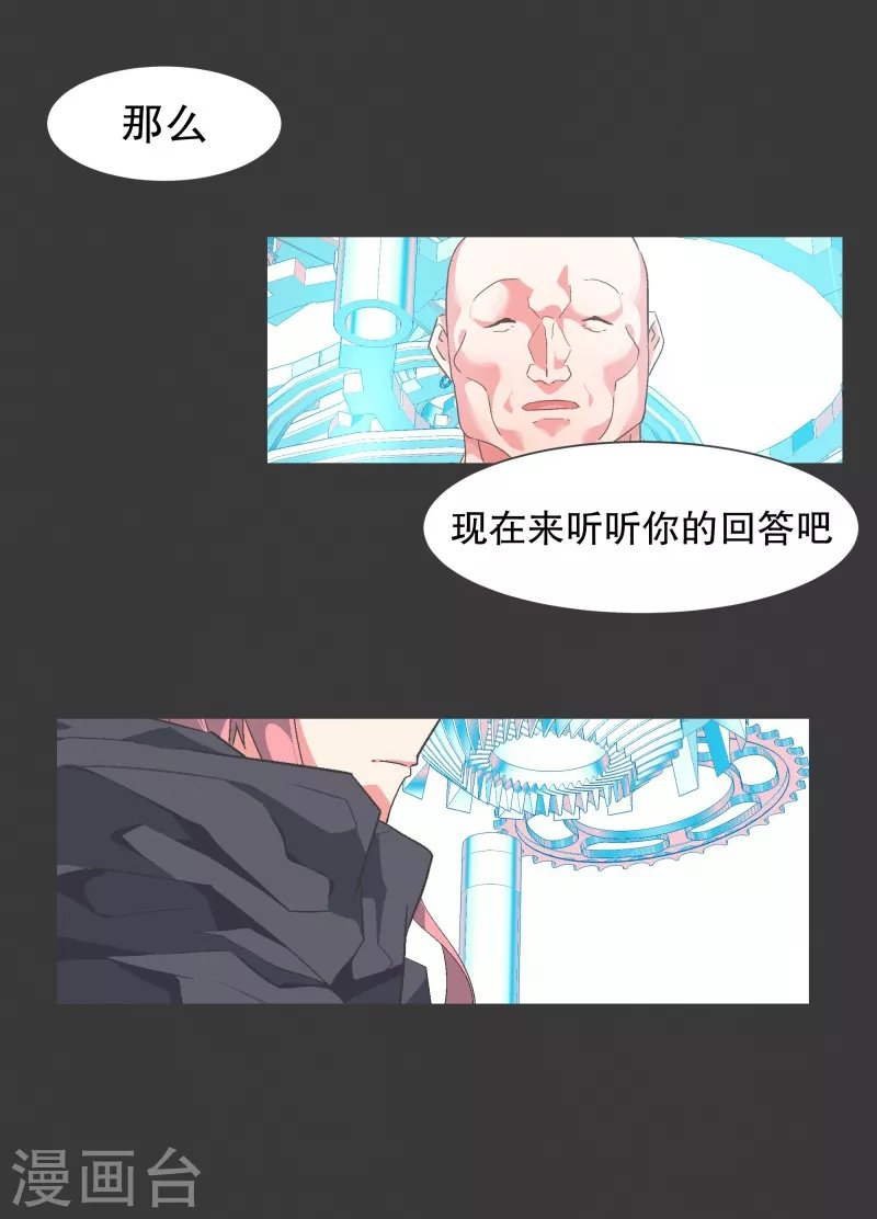第116话 你的回答