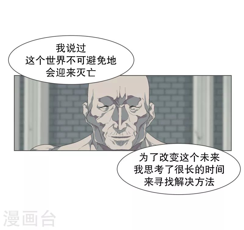 第117话 那就是人类啊