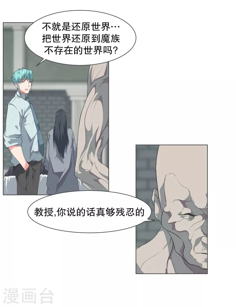 第117话 那就是人类啊