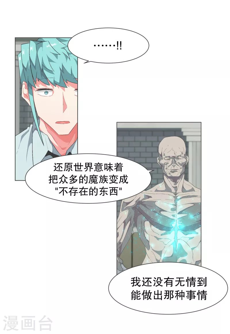 第117话 那就是人类啊