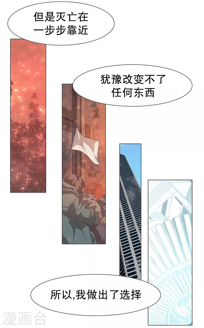 第117话 那就是人类啊