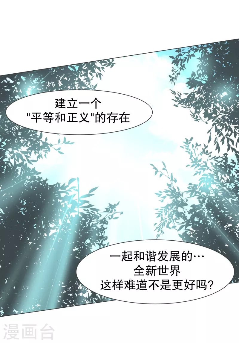 第117话 那就是人类啊
