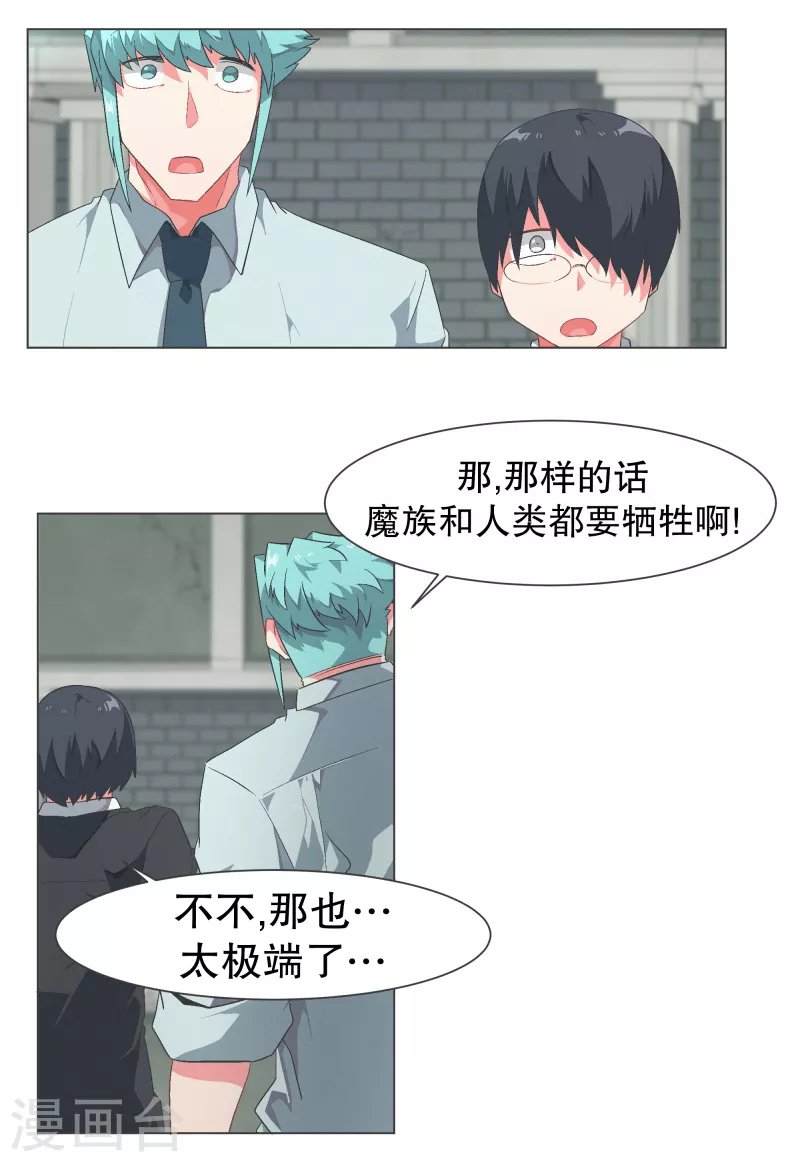 第117话 那就是人类啊