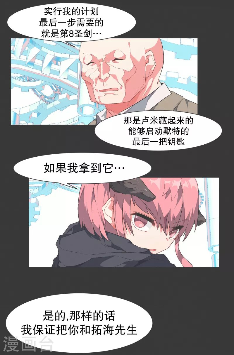 第117话 那就是人类啊