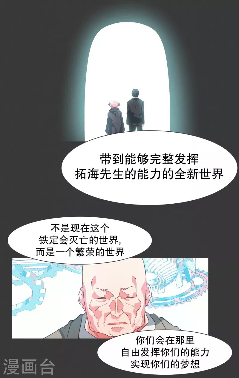 第117话 那就是人类啊