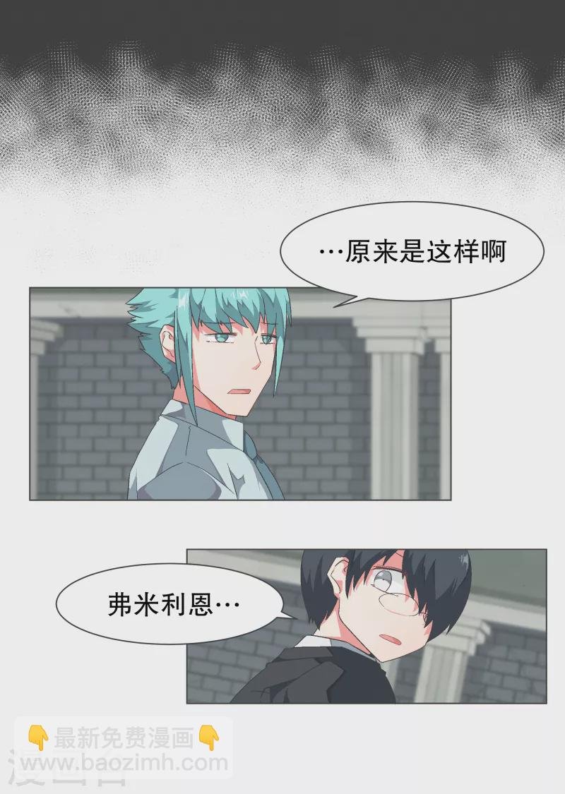第117话 那就是人类啊