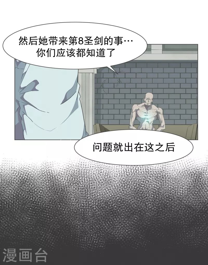 第117话 那就是人类啊