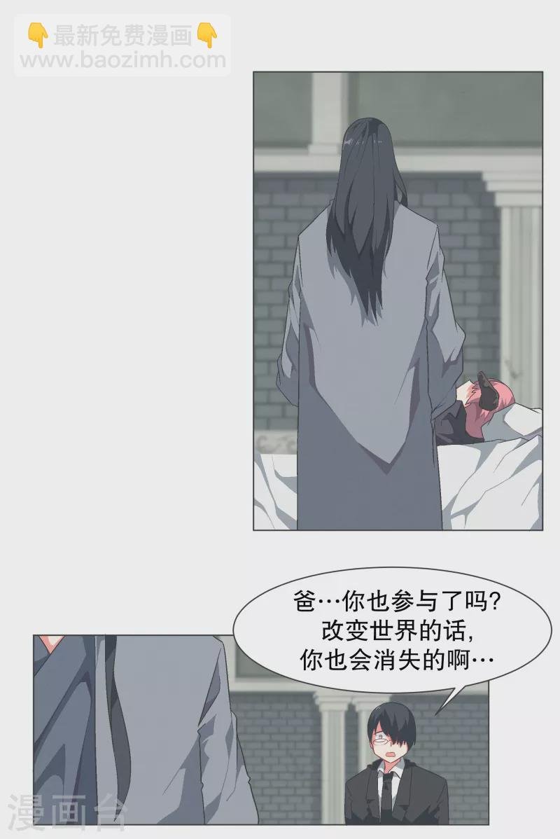 第118话 微小的希望