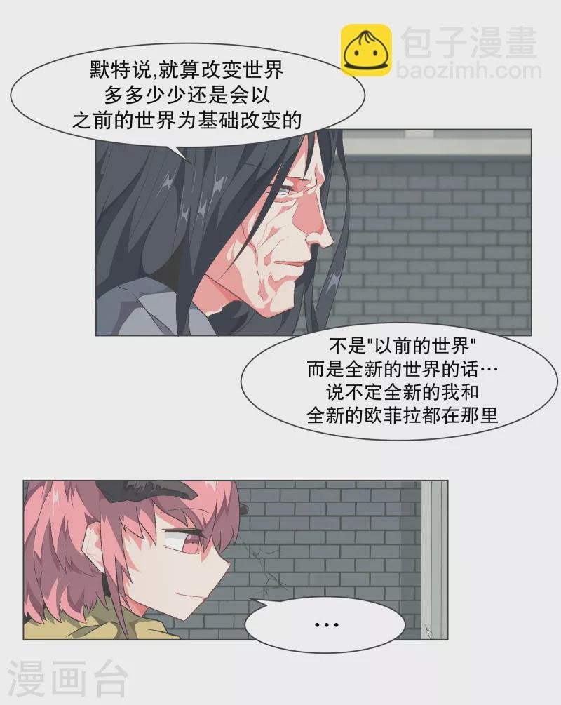 第118话 微小的希望