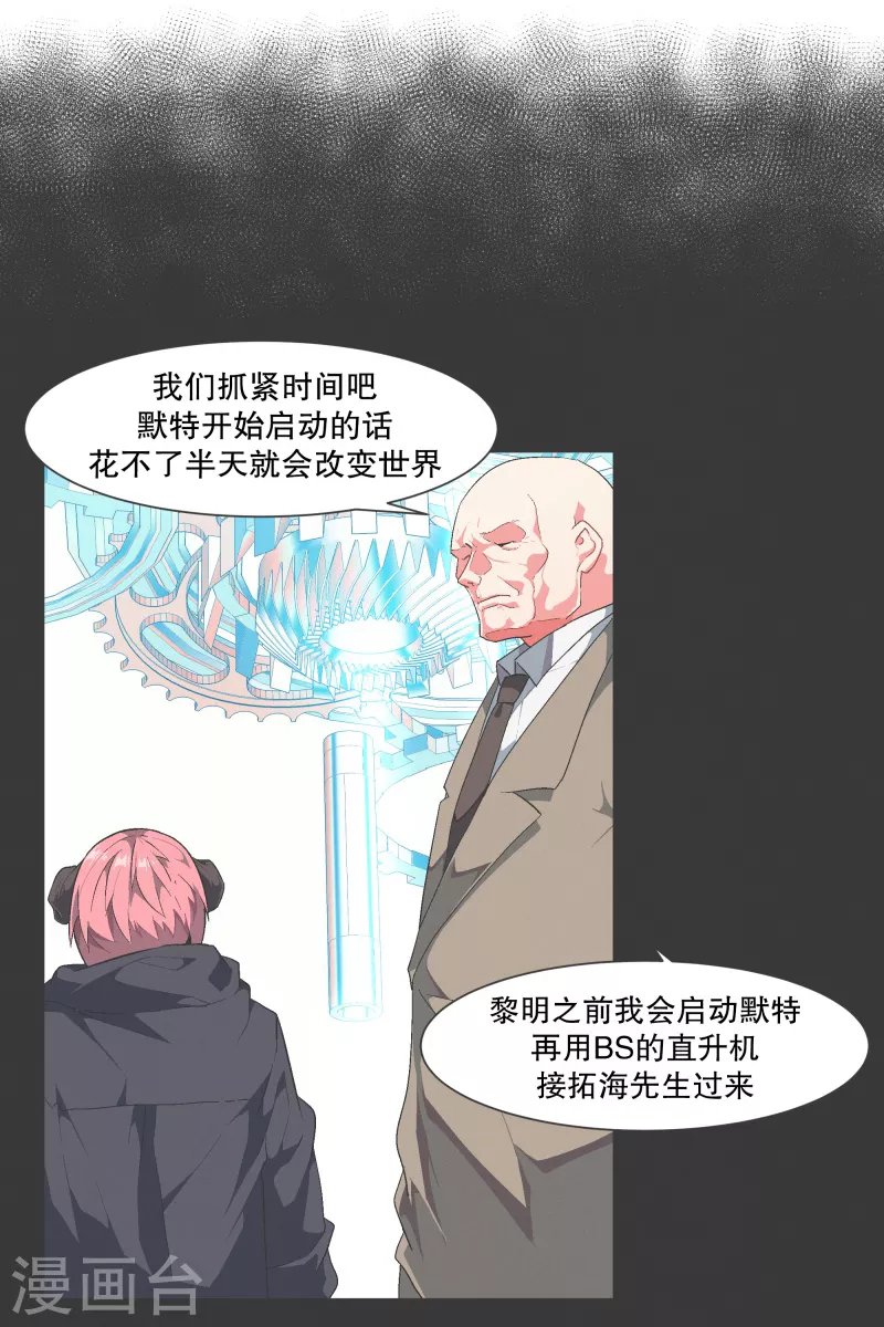 第118话 微小的希望