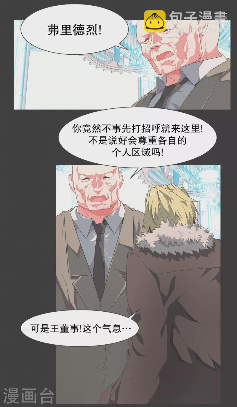 第118话 微小的希望