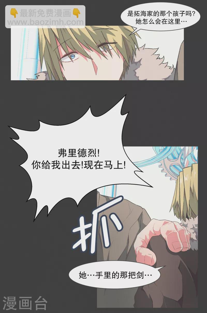 第118话 微小的希望