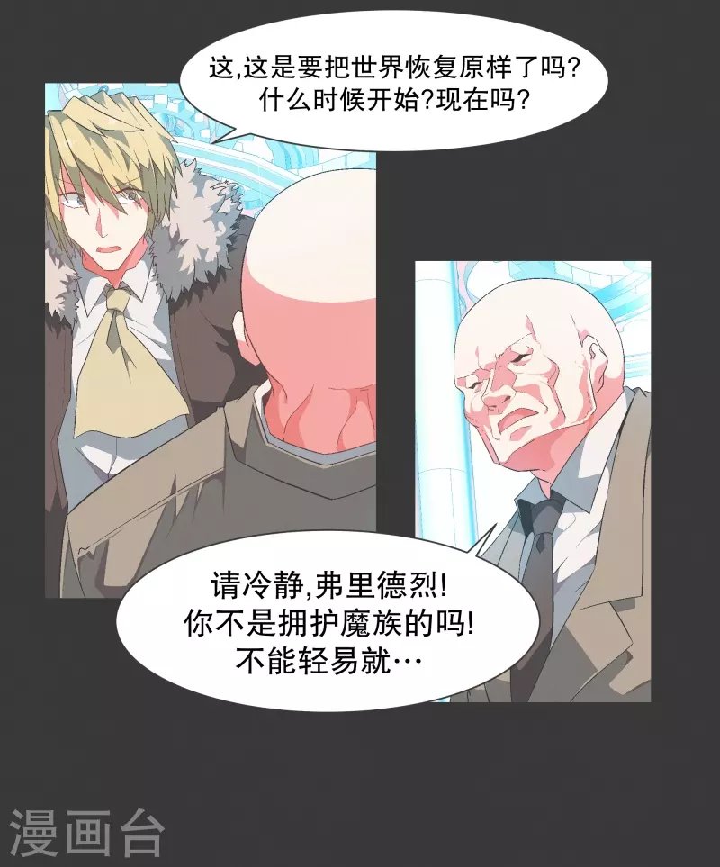 第119话 我是不会让你