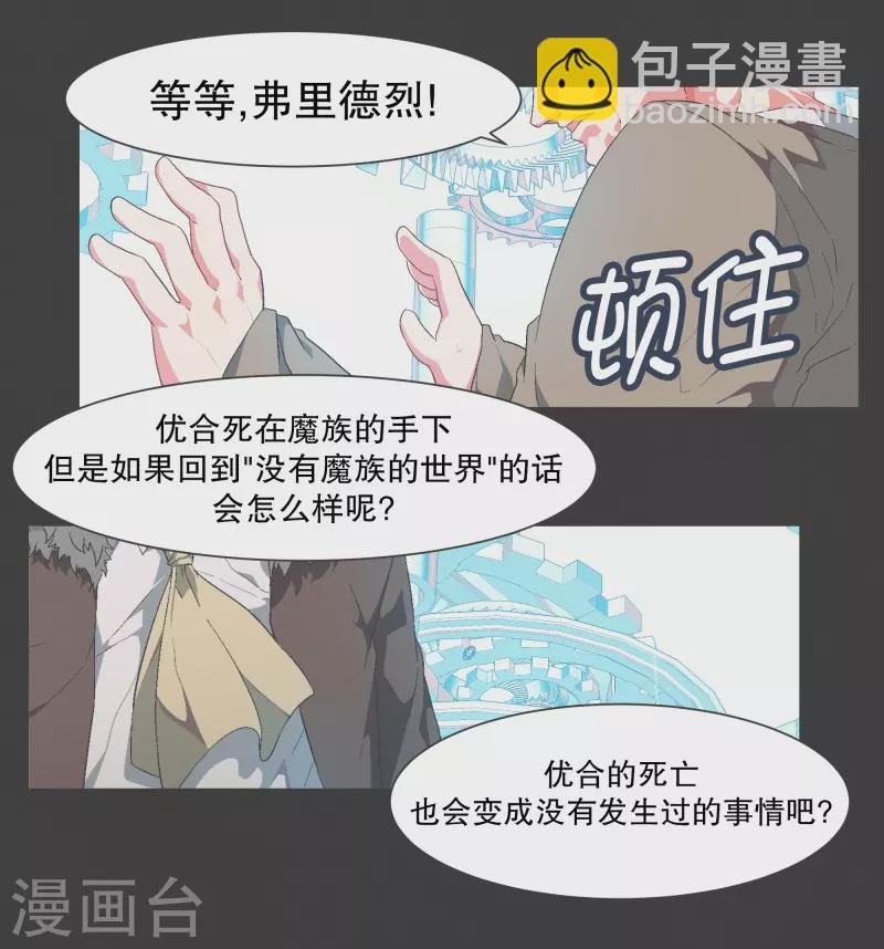 第119话 我是不会让你