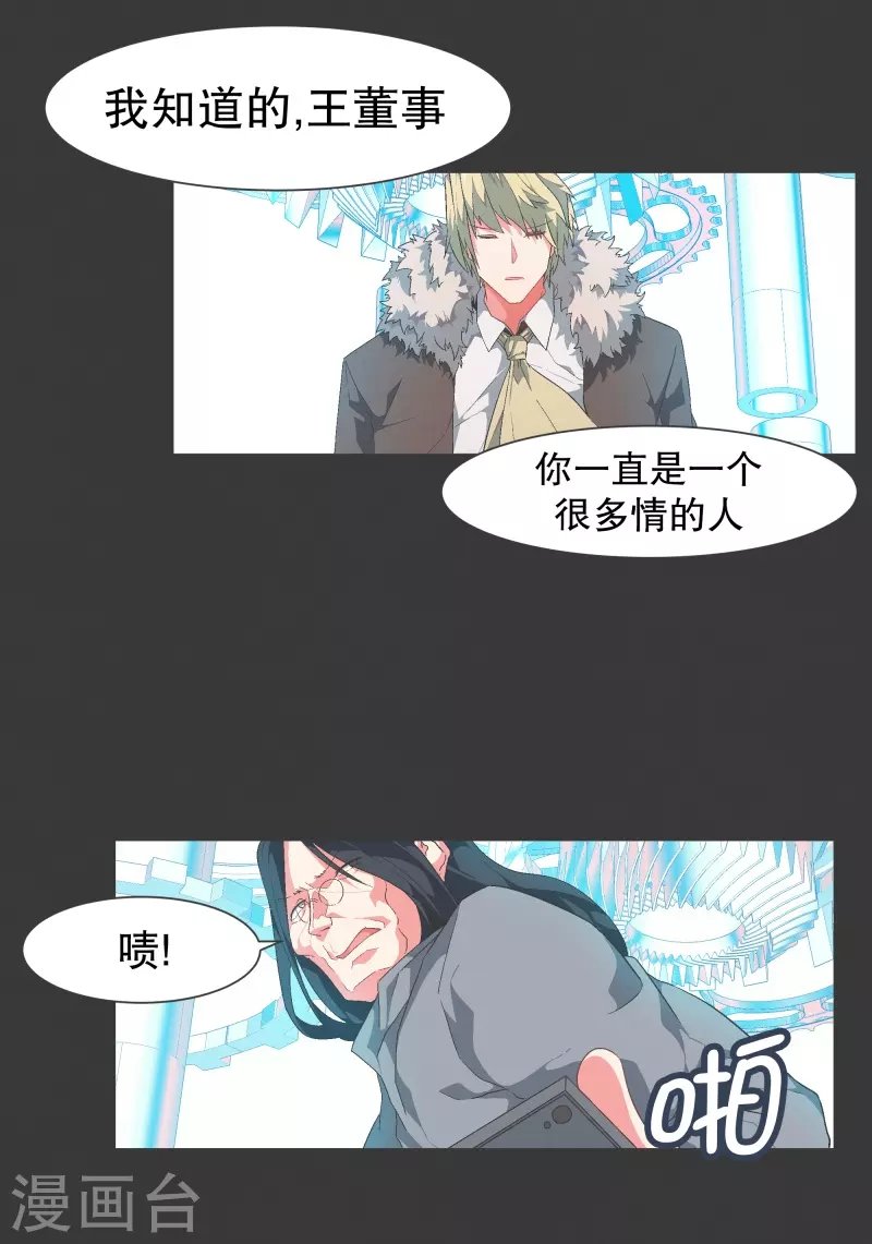 第119话 我是不会让你