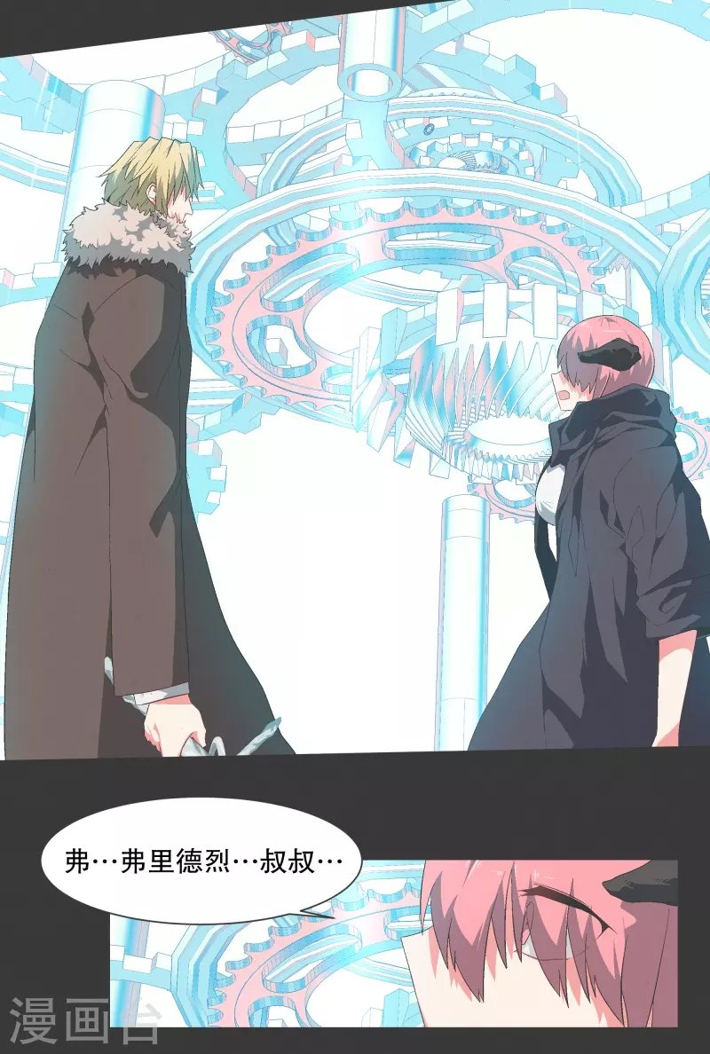 第119话 我是不会让你
