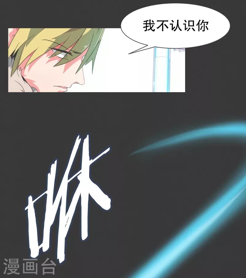 第119话 我是不会让你