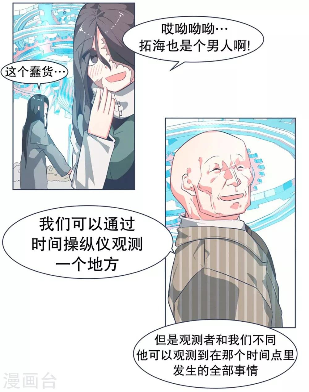 第12话 世界的不公平