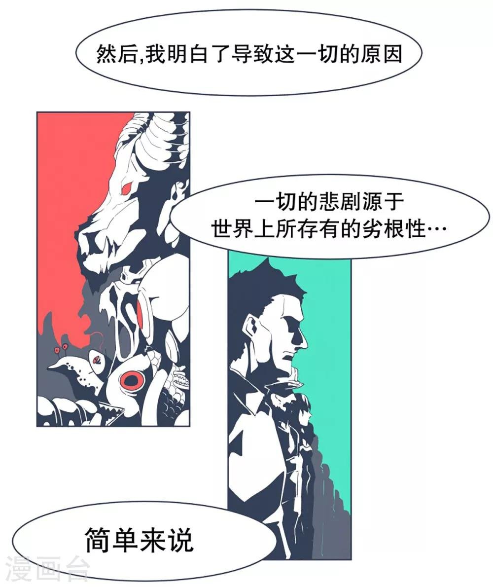 第12话 世界的不公平