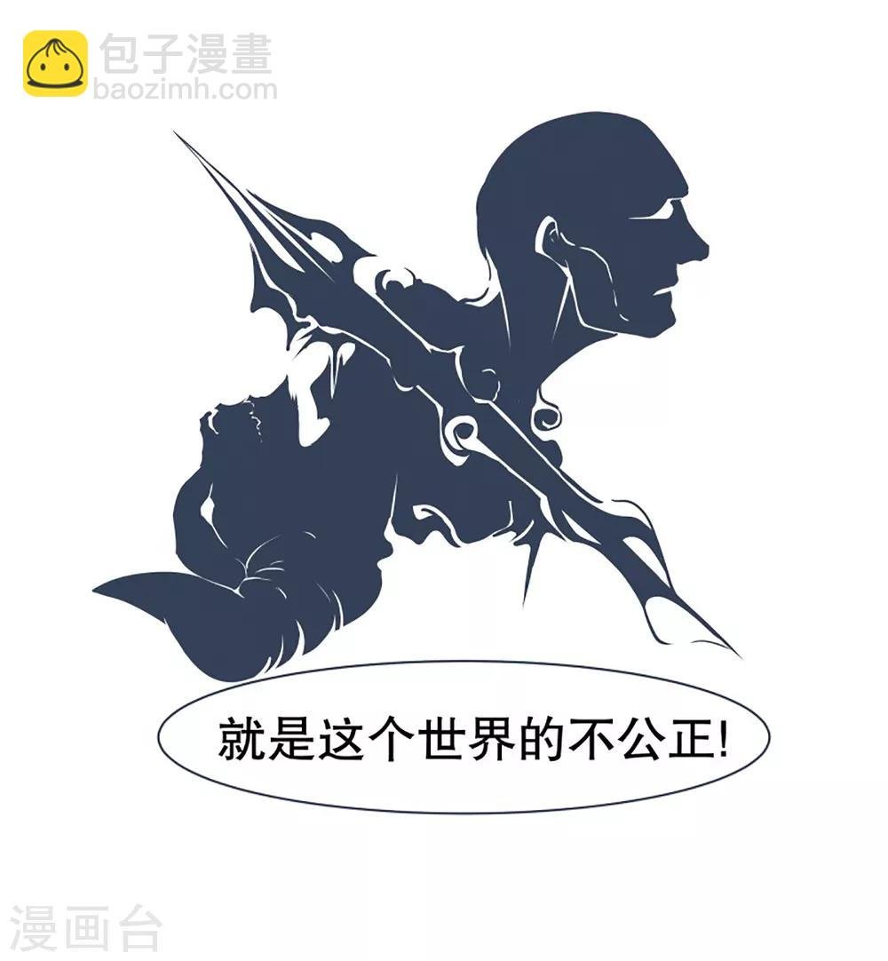 第12话 世界的不公平