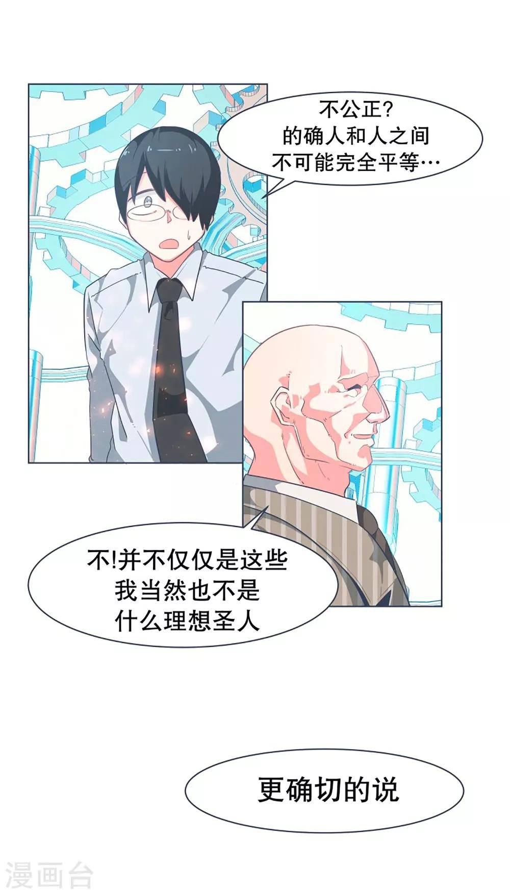 第12话 世界的不公平