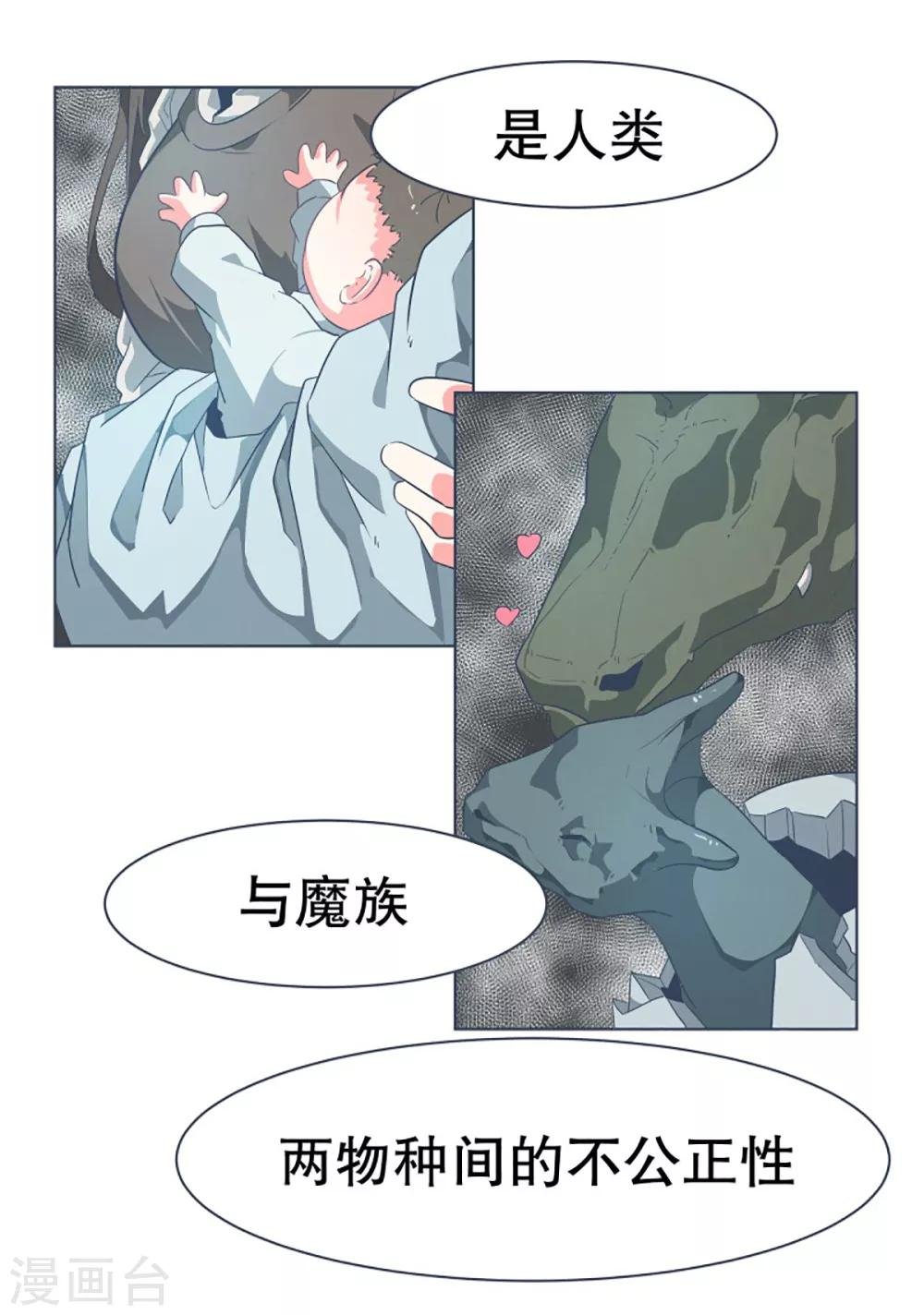 第12话 世界的不公平