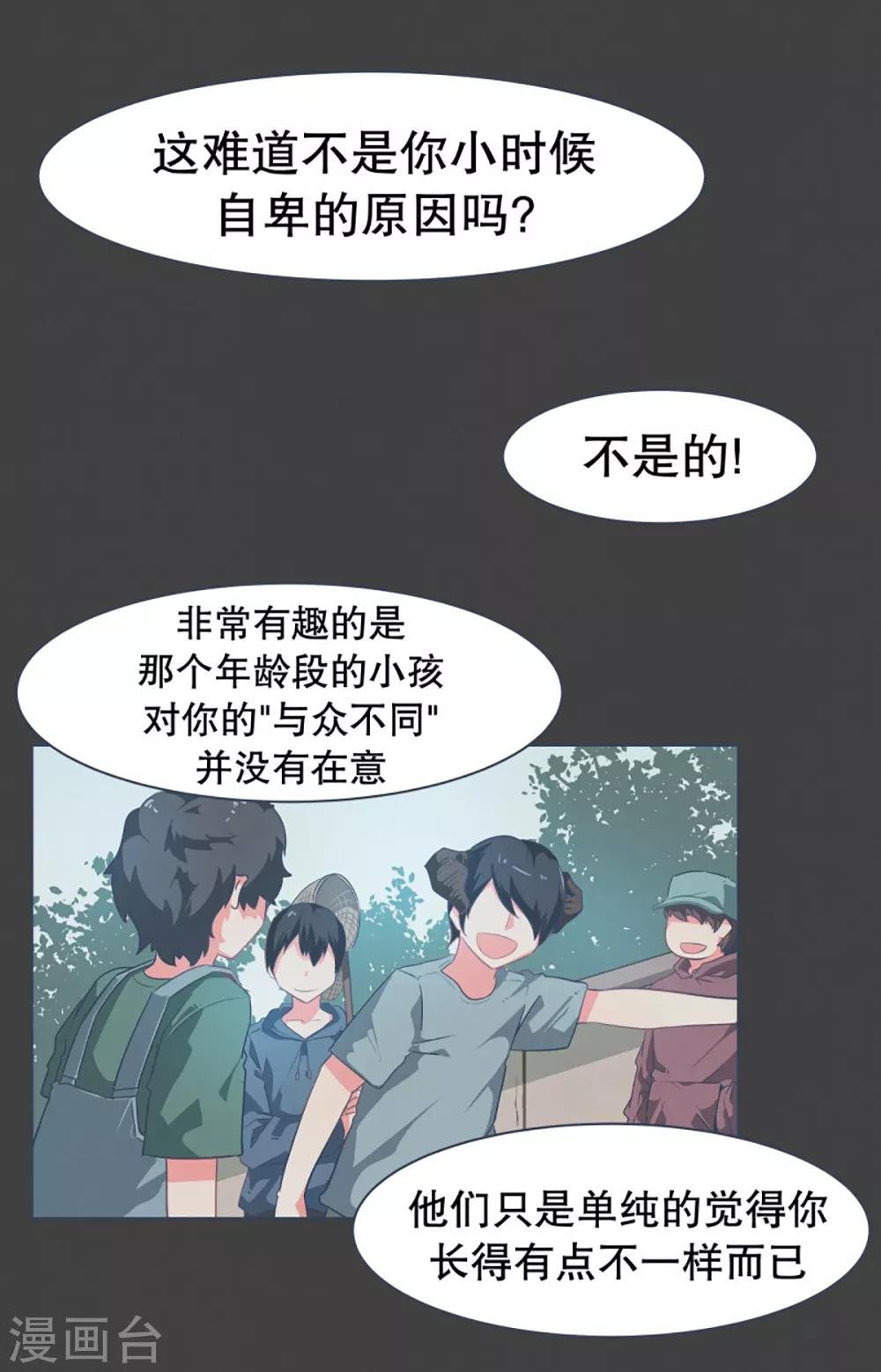 第12话 世界的不公平
