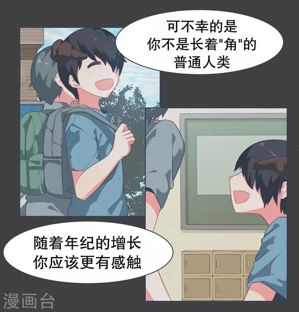 第12话 世界的不公平