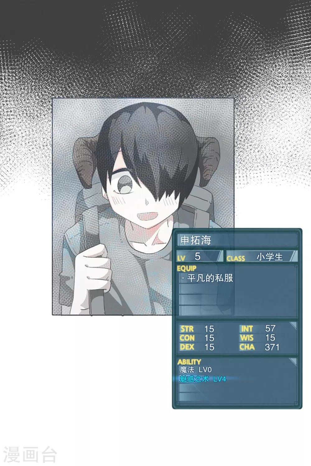 第12话 世界的不公平