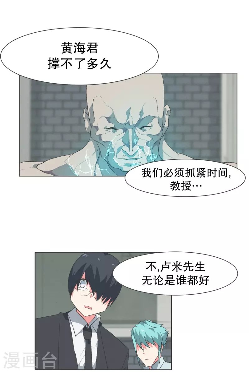 第121话 最后的机会