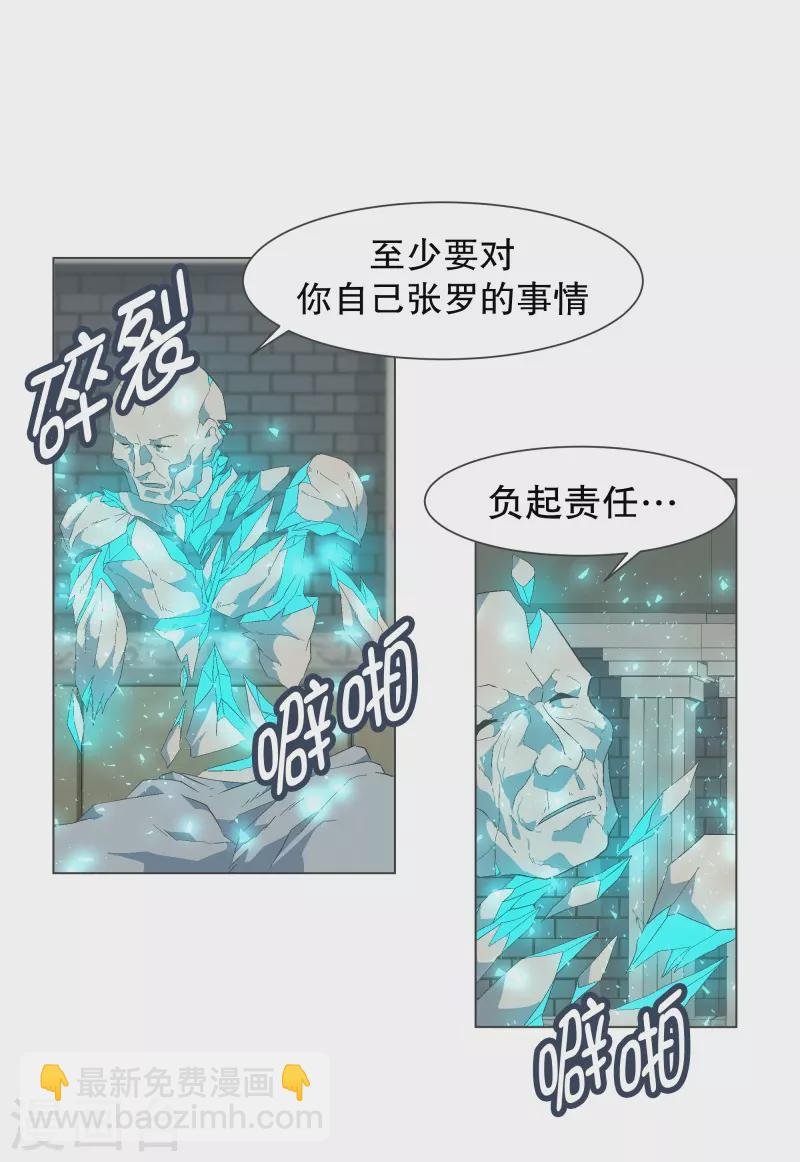 第121话 最后的机会