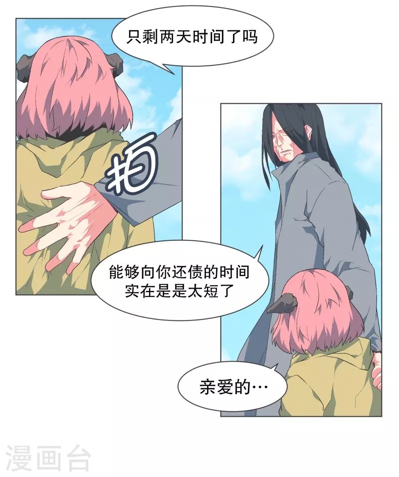 第122话 无聊的世界