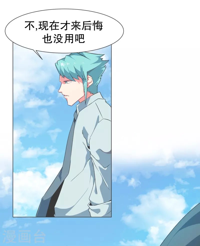 第123话 心怀野心的人