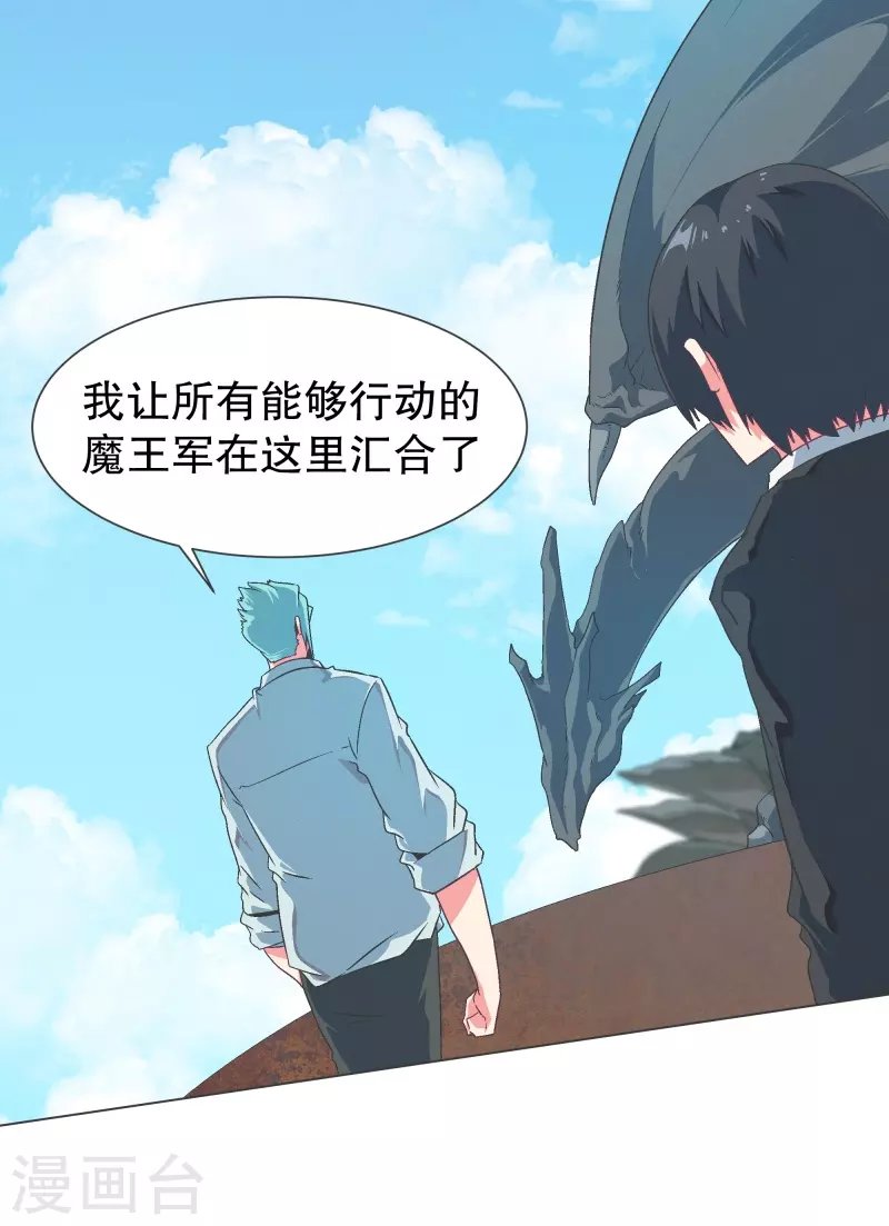 第123话 心怀野心的人