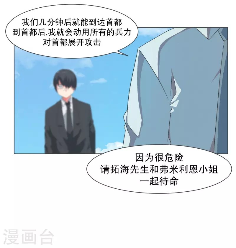 第123话 心怀野心的人