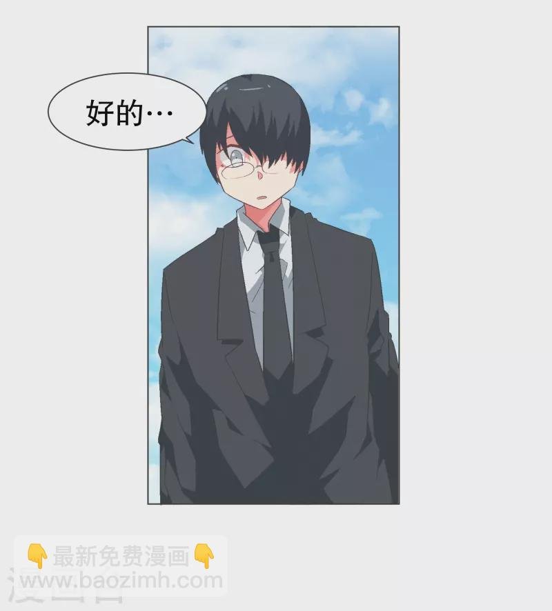 第123话 心怀野心的人
