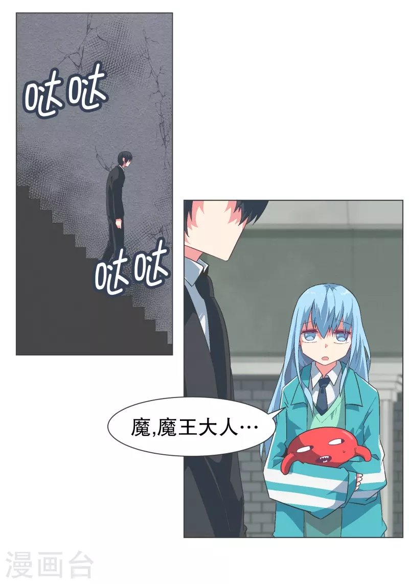 第123话 心怀野心的人