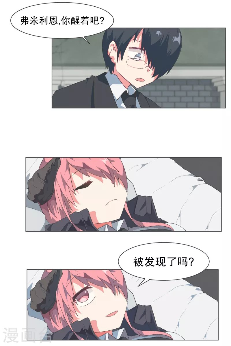 第123话 心怀野心的人
