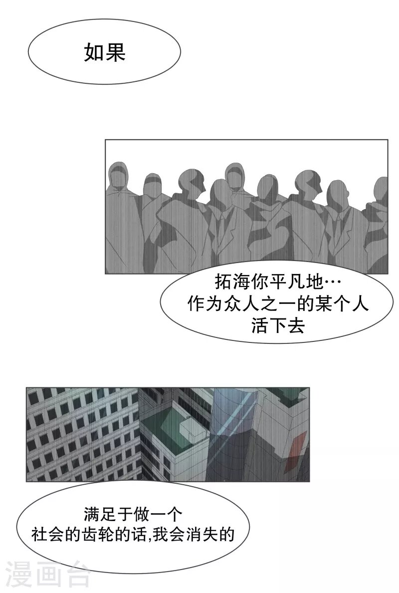 第123话 心怀野心的人