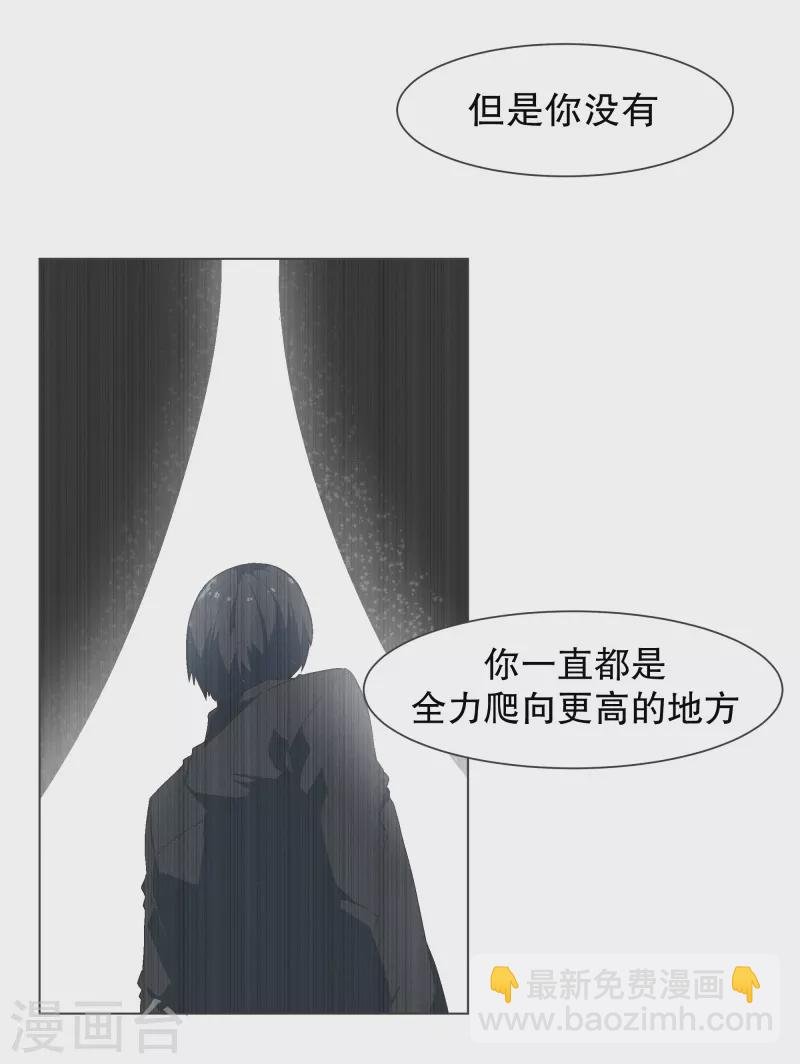 第123话 心怀野心的人