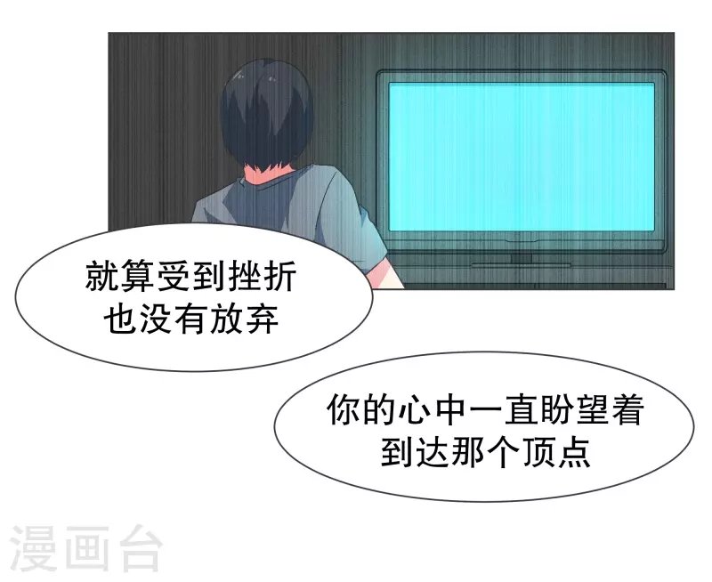 第123话 心怀野心的人